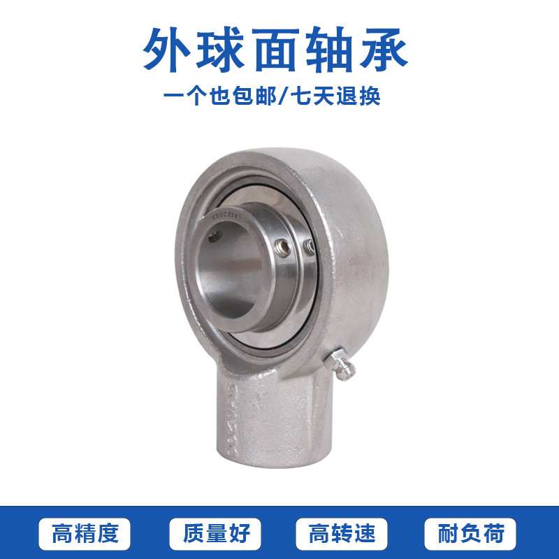 哈尔滨不锈钢带座外球面轴承SUCHA203 204 205 206