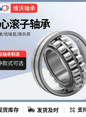 调心滚子轴承23092CA/W33 23092CC W33 CAK E 大型三类低噪音轴承