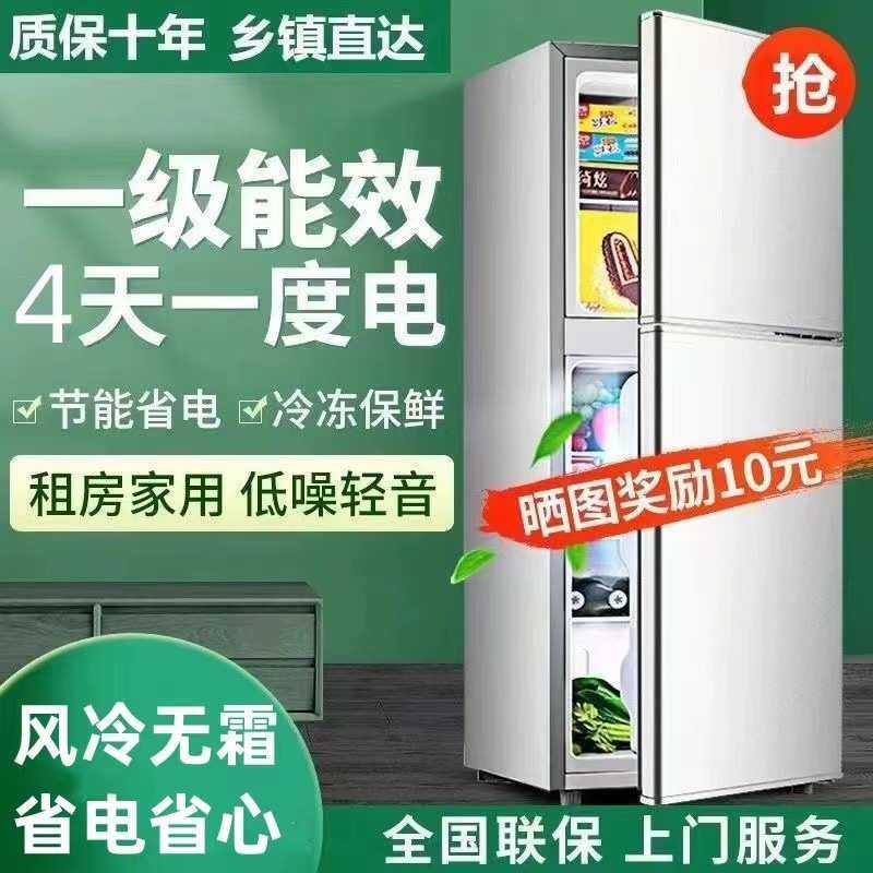 海尓智能无霜双开门电冰箱冷藏冷冻迷你小型家用宿舍节能两门