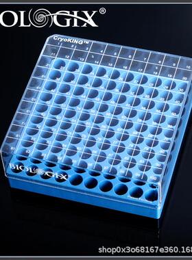98-0200 巴罗克扫描型PC冻存盒 100格2英寸冻存盒 适配2ml冻存管
