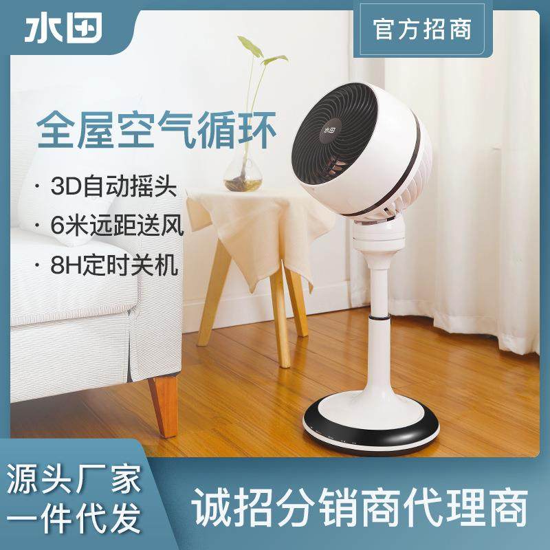 水田空气循环扇电风扇落地扇家用涡轮对流摇头遥控定时台立式风扇