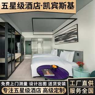 凯宾斯基五星级酒店家具全套定 制 宾馆标间大床房民宿床箱圆桌椅