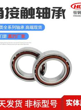 现货 单列71976 71984ACM BM角接触球轴承 补焊机 低噪型冷却塔用