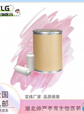 供鹰嘴豆牙素A原粉 鹰嘴豆黄素A98% YCP级 491-80-5 100g 25kg