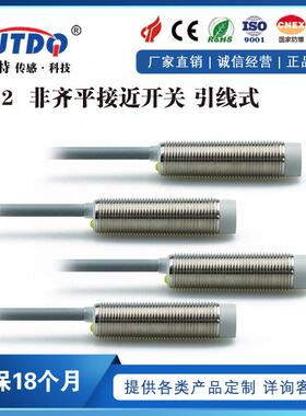 凯基特 电感式接近开关 LR12XBN04DNO金属感应器NPN常开DC 传感器
