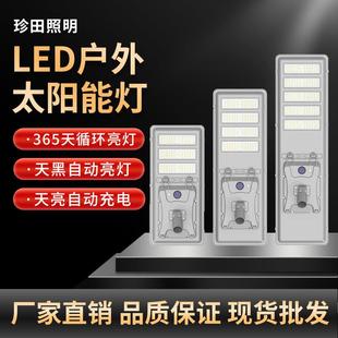 一体化太阳能路灯 人体感应光控Solar太阳能路灯头 150W200W压铸款