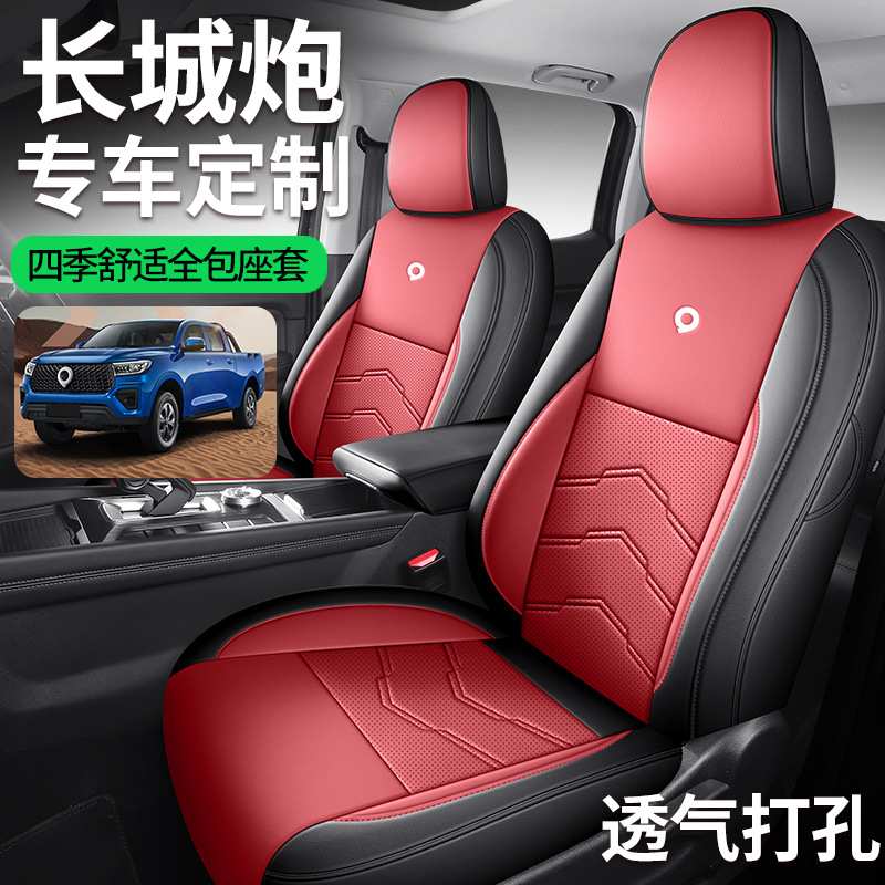 新款专车座垫长城炮全皮汽车坐垫四季通用简约座椅套