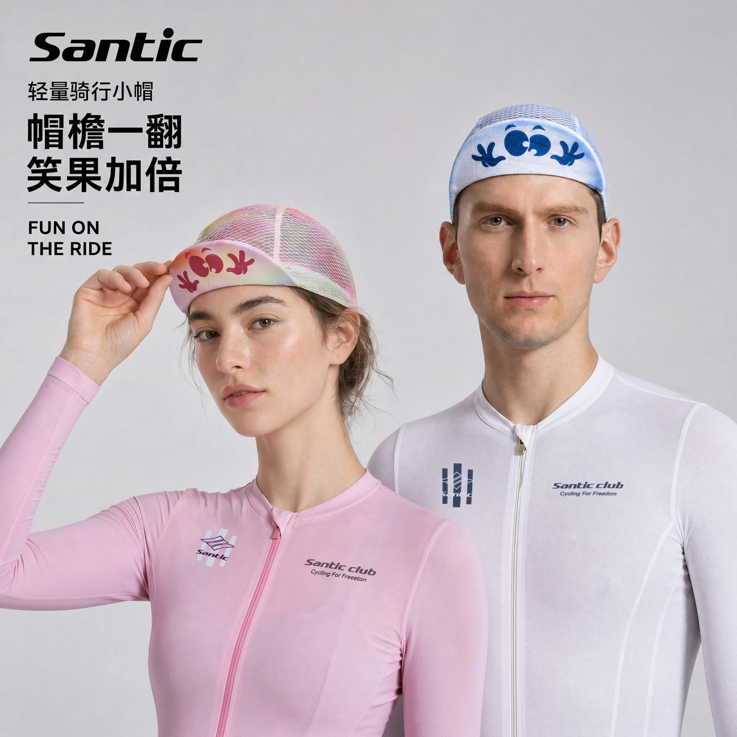 Santic骑行小帽透气吸汗帽男女同款骑行头盔内衬帽自行车小帽尼科