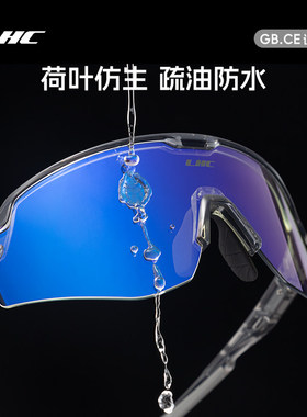 LHC小骑变色偏光骑行眼镜疏油防水防风镜户外运动眼镜护目镜GH01