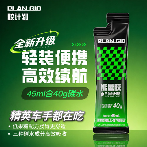 胶计划双效能量胶高碳水补给续航