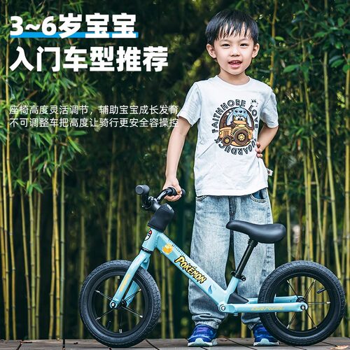 papa平衡车宝可梦宝宝两轮滑步车