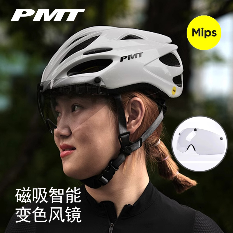 PMTMips骑行头盔带变色磁吸风镜