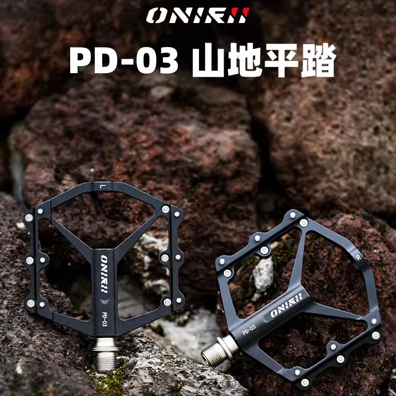 奥利尼PD03山地平踏双培林脚踏轻