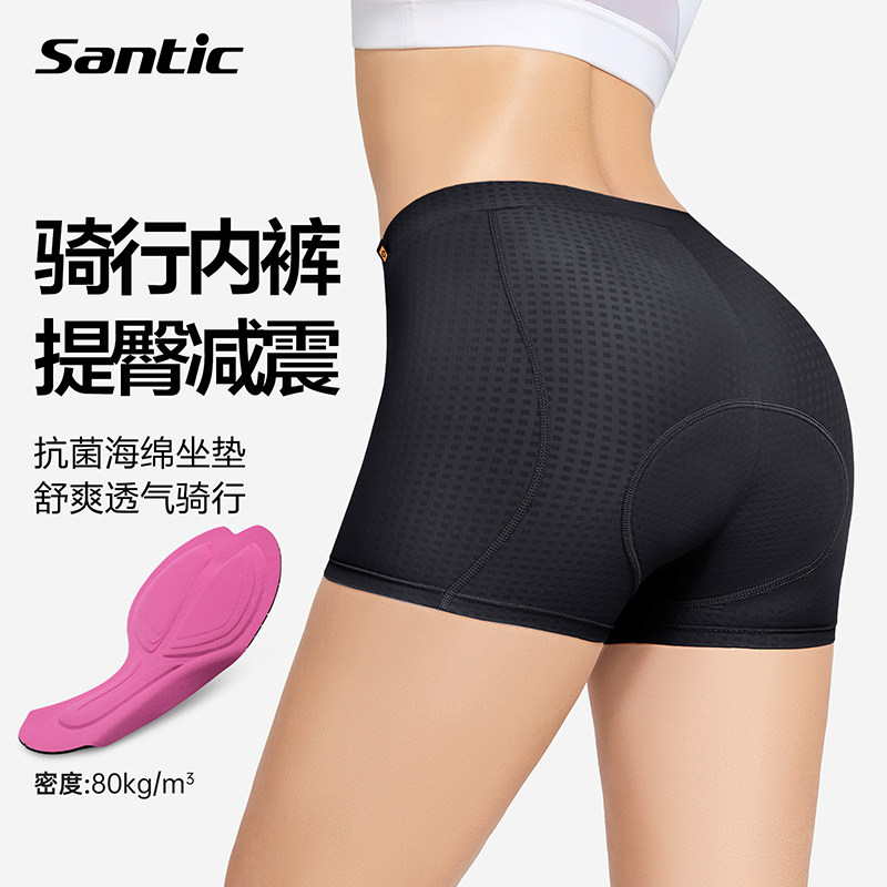 Santic森地客25新款骑行内裤女款带坐垫公路自行车动感单车裤黛妮,自行车/骑行装备/零配件,骑行内裤,淘宝优惠券,粉丝福利购,淘宝优惠卷