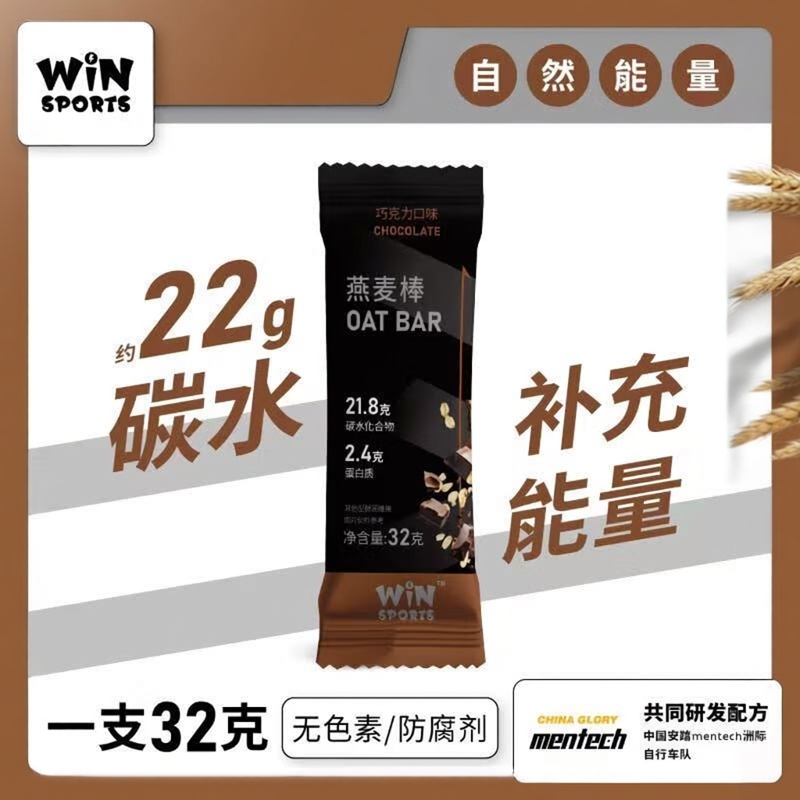 威赢燕麦棒运动补充能量棒即食