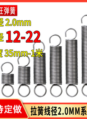 BUY2/3/4/5/6/8/10/12-10/15/20/25/30/40/45/50/55/60拉伸弹簧