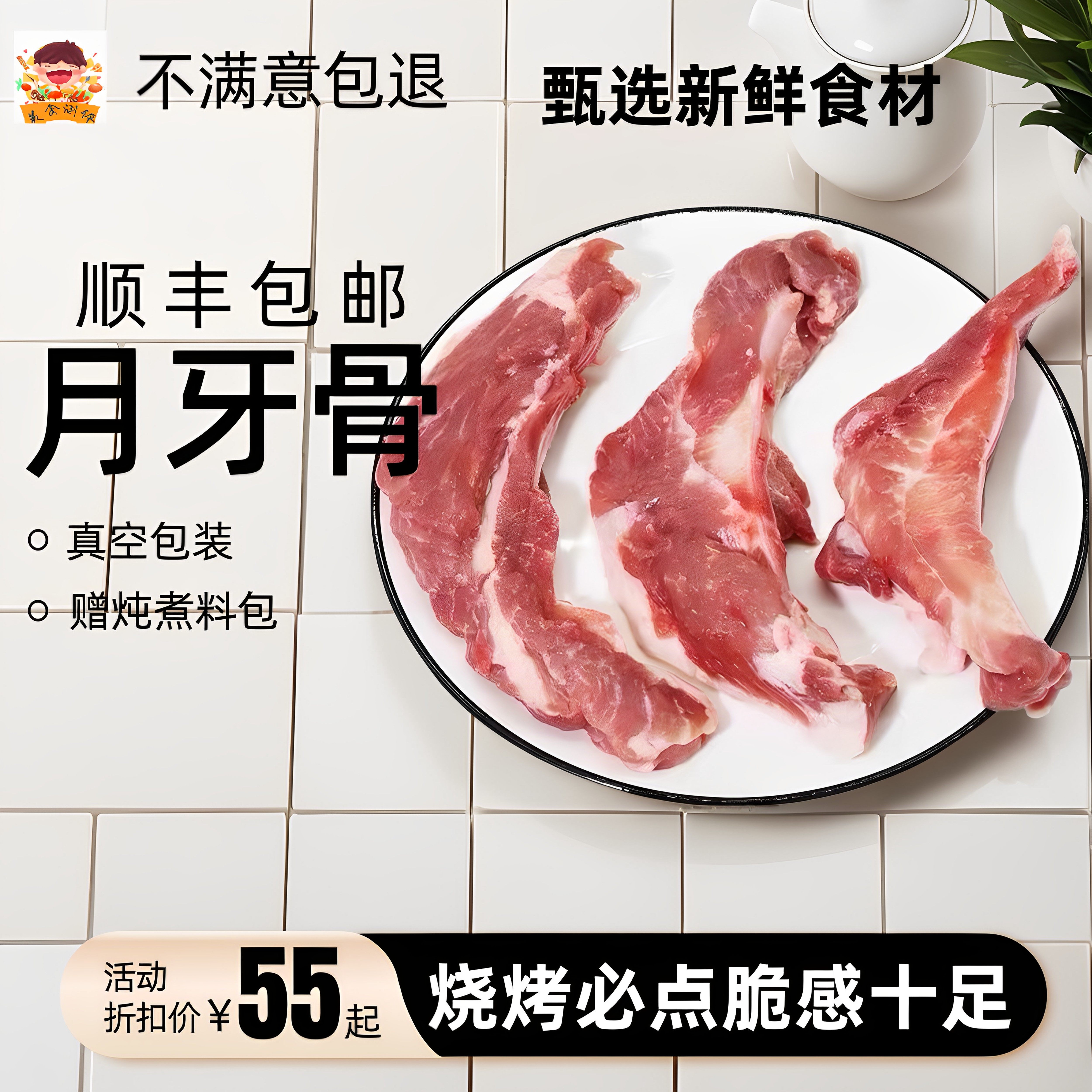 新鲜冷冻猪月牙骨烧烤穿串商用脆骨10斤装国产多肉月亮骨顺丰包邮