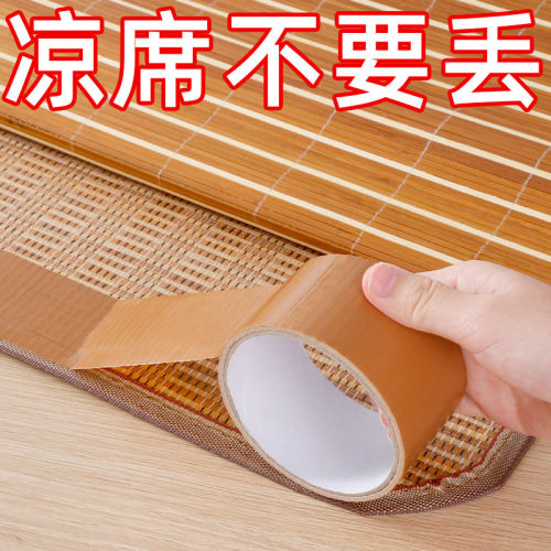 竹凉席修补贴自粘凉席竹条