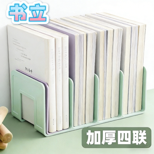 书立架桌面固定书本收纳神器高中学生儿童书立书夹书桌书架置物架