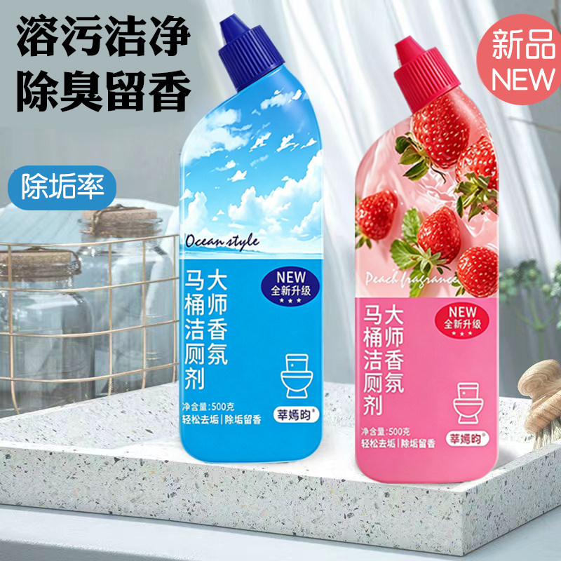 洁厕灵液强力去污去黄