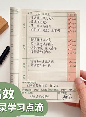 A5高颜值牛皮纸学生作业登记本