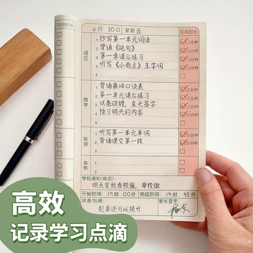 A5高颜值牛皮纸学生作业登记本
