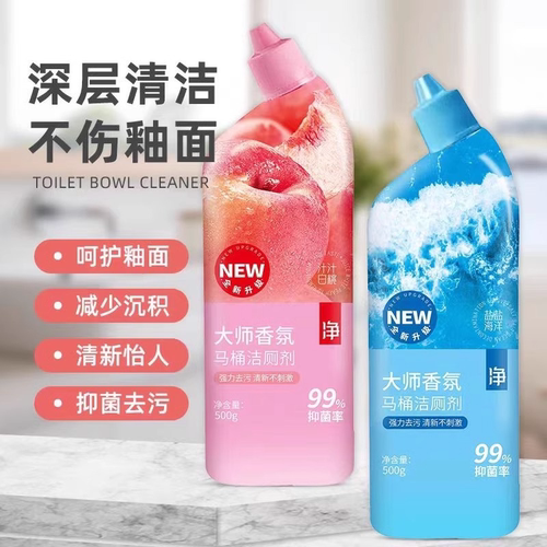 洁厕灵液强力去污去黄