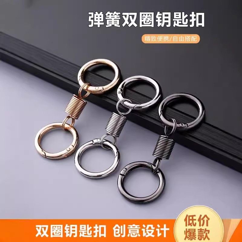 2024年新款弹簧双圈钥匙扣