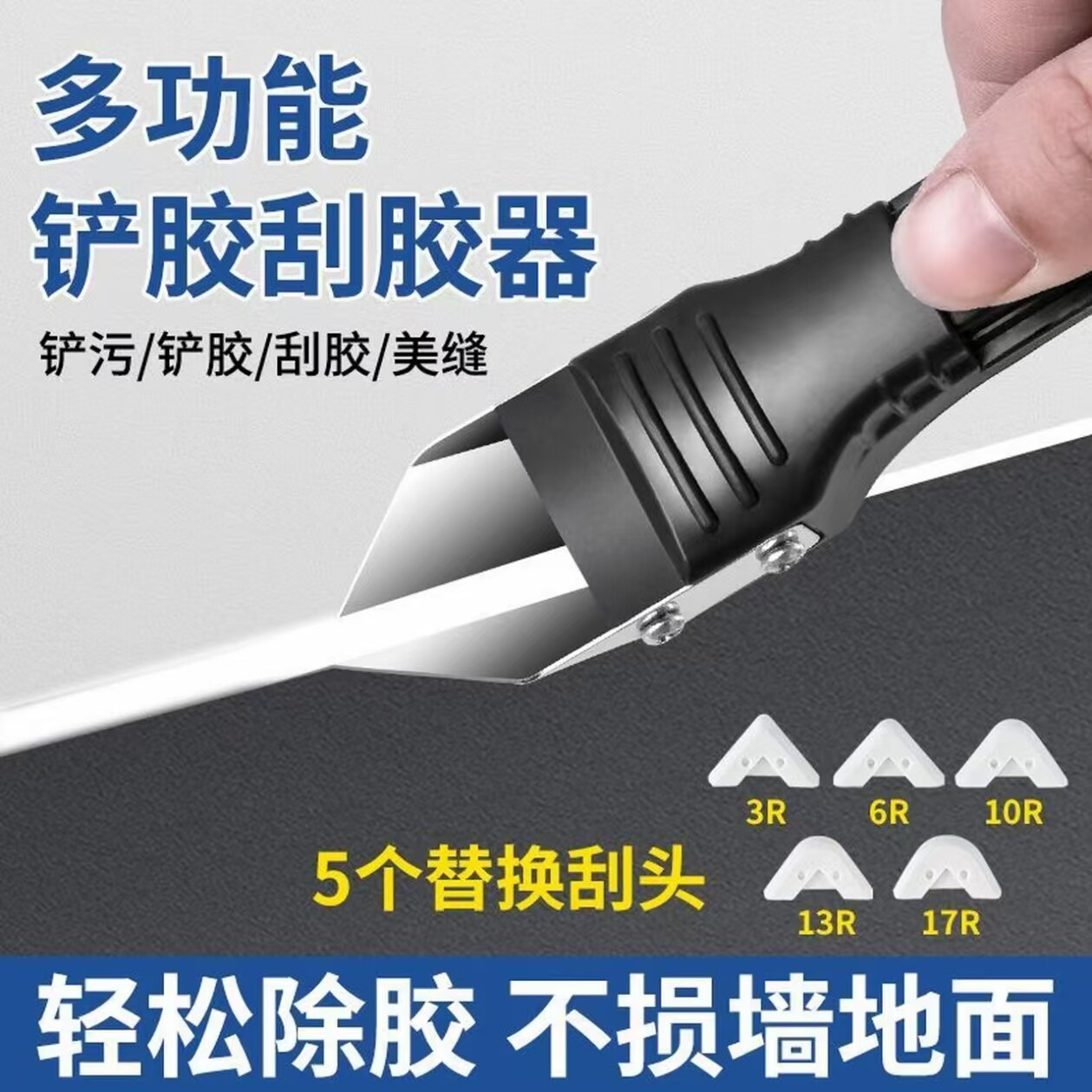 多功能硅胶刮胶神器玻璃胶修边图片