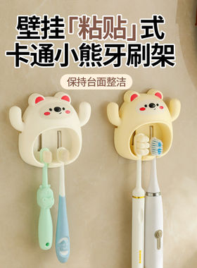 火灵儿卡通免打孔壁挂牙刷架