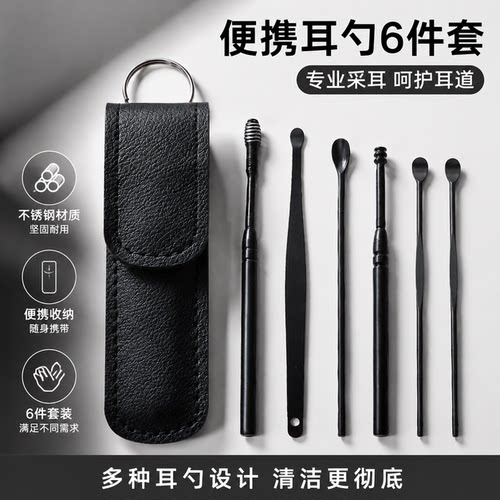 挖耳勺套装掏螺旋式家用采耳工具