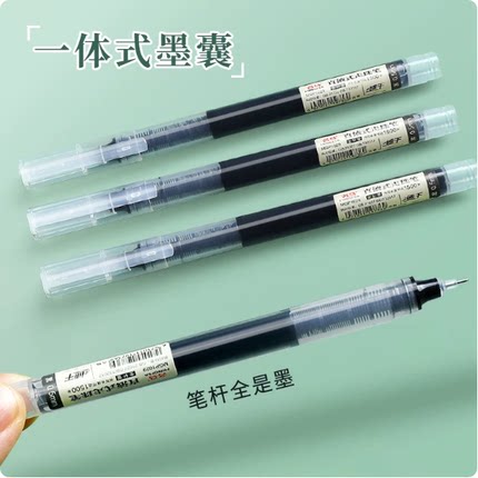中性笔黑笔碳水笔笔记一体式刷题直液式文具ins专用笔直液式