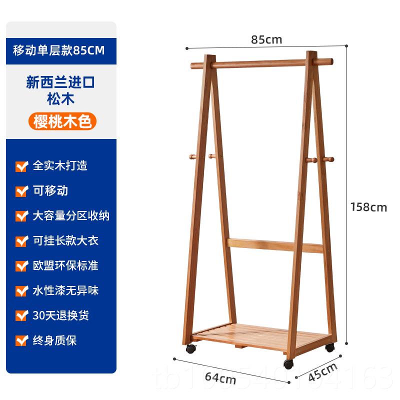 高档衣帽架实木衣架樱桃架色落木地卧室折叠晾衣架家用挂服衣架放
