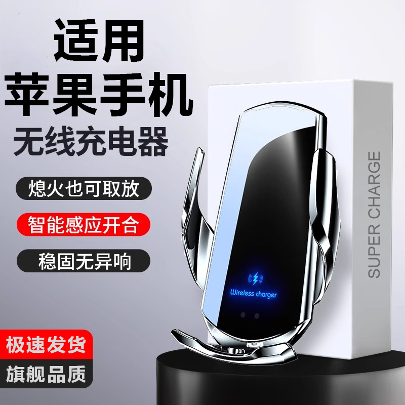超级快充车载手机支架无线充电器