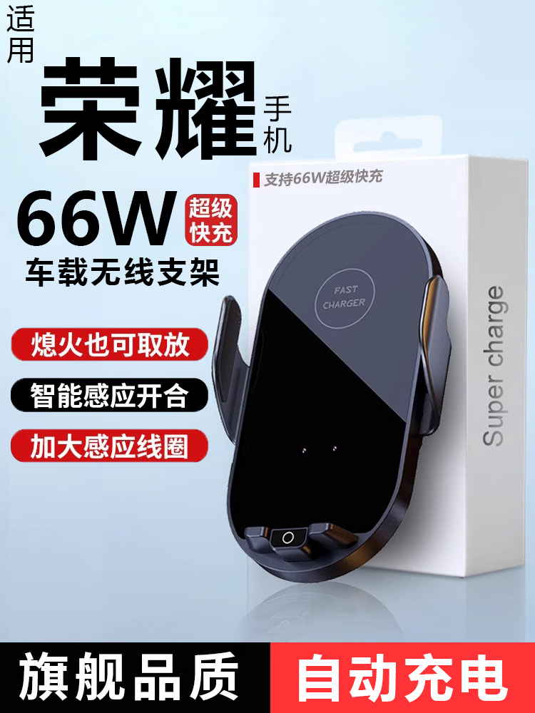 车载手机支架适用荣耀无线充电器超级快充2025新款汽车导航固定架