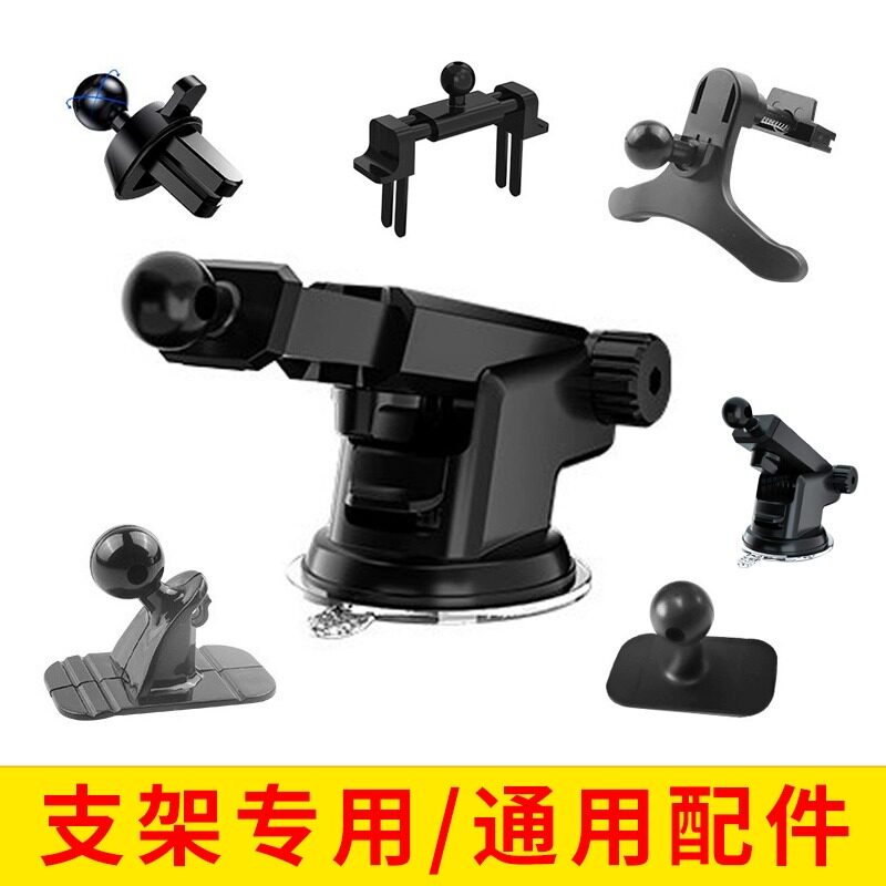 汽车手机支撑架仪表台夹专用卡扣式挂钩吸盘炮台底座车载支架配件