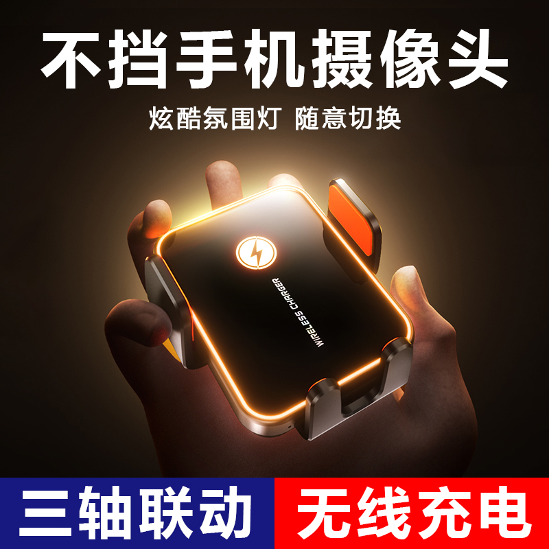 汽车手机支架不挡摄像头车载无线充电手机架快充出风口导航支撑架