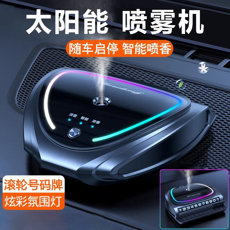 炫酷氛围灯车载空气净化器号码牌