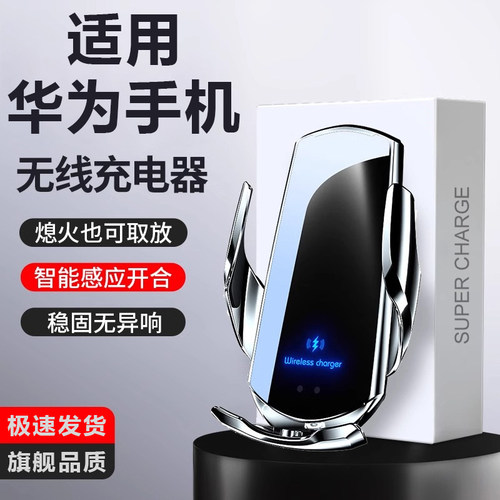 超级快充车载手机支架无线充电器