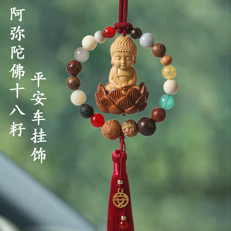 车载挂件汽车十八籽佛祖车挂新款