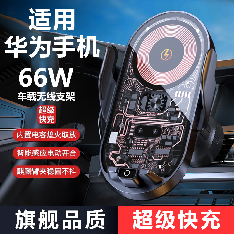 车载手机支架无线快充车用充电器华为适用汽车出风口导航架手机架
