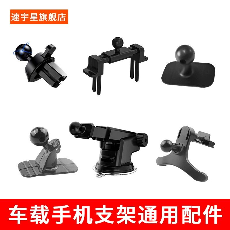 车载手机支架仪表台吸盘式夹三脚架平面曲面粘架通用汽车支架配件