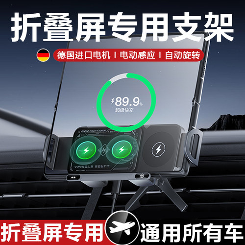 车载手机支架适用华为折叠屏