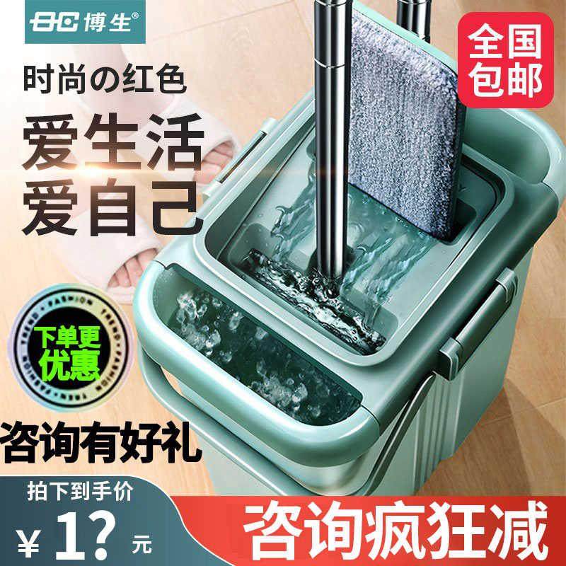 博生懒人拖把平板拖把家用免手洗一拖净懒人神器平板墩布拖地神器,家庭/个人清洁工具,平板拖把,淘宝优惠券,粉丝福利购,淘宝优惠卷