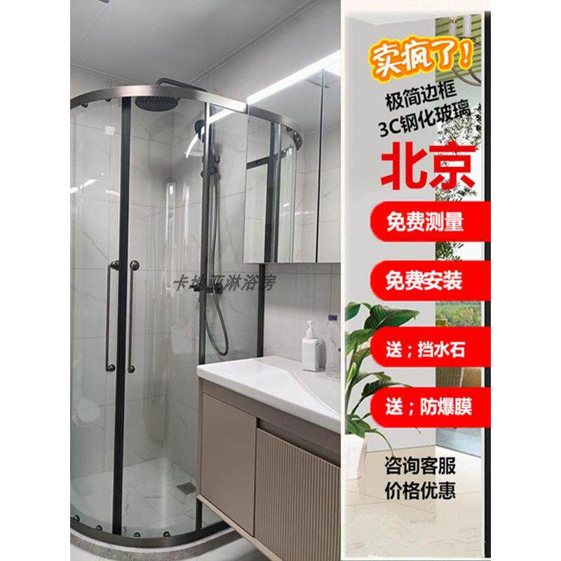 北京定做304不锈钢极简边框弧扇形淋浴房浴室移门卫生间玻璃隔断