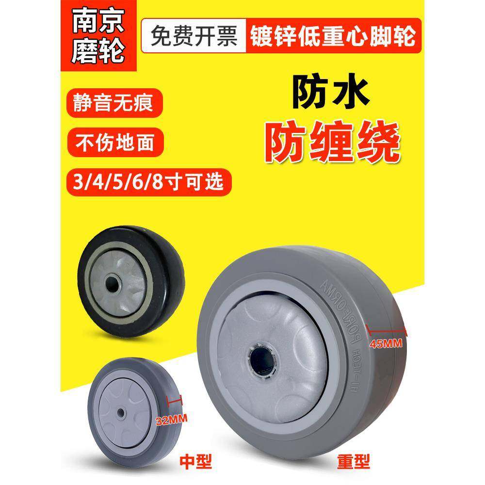 手推车3英寸4英寸5英寸6英寸无声橡胶脚轮重型Tpr单轮食品防缠结