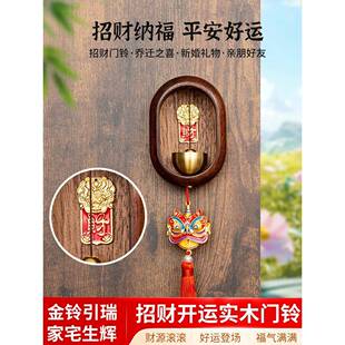 多巴胺入户门风铃挂件玄关招财磁吸铜铃铛天官赐福小摆件乔迁礼物