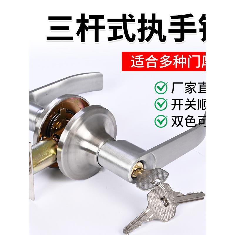 三极把手门锁把手锁浴室门锁万能浴室马桶铝合金球锁