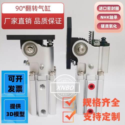 齿轮齿条款迷你90°翻转气缸侧姿组气缸90°翻转结构机械手气缸