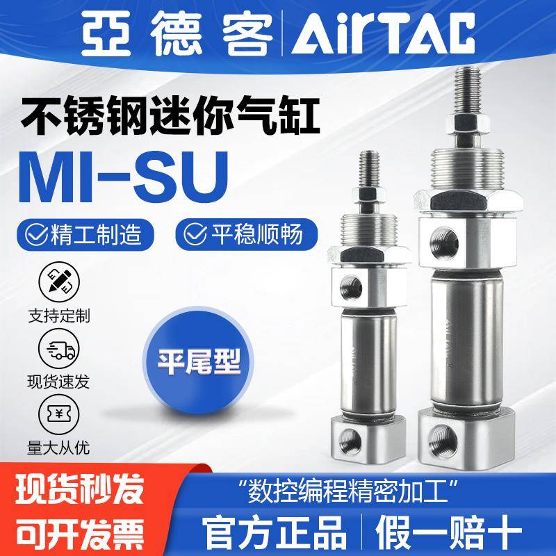亚德客气动小型笔形不锈钢迷你气缸MI10X10*15-20 25 30 40 50SU